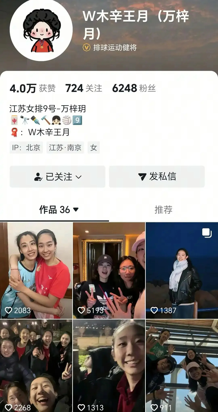 开云体育网址-IP在北京≠补录国家队！万梓玥虽落选，仍有望接班袁心玥|副攻|拦网|中国女排|江苏女排|北京女排_新浪体育_新浪新闻